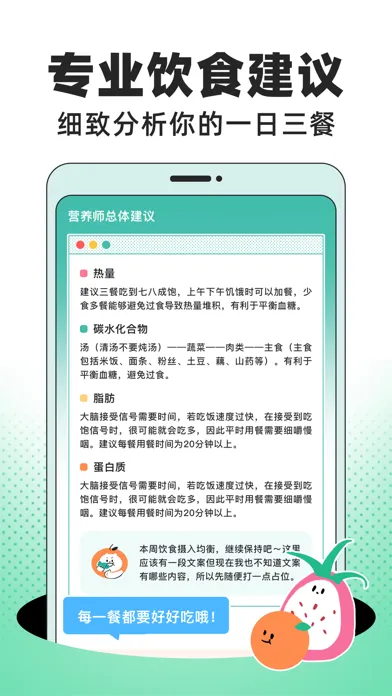 تصاویر 饭橘-懒人专属瘦身食谱，拒绝节食也能轻松瘦身