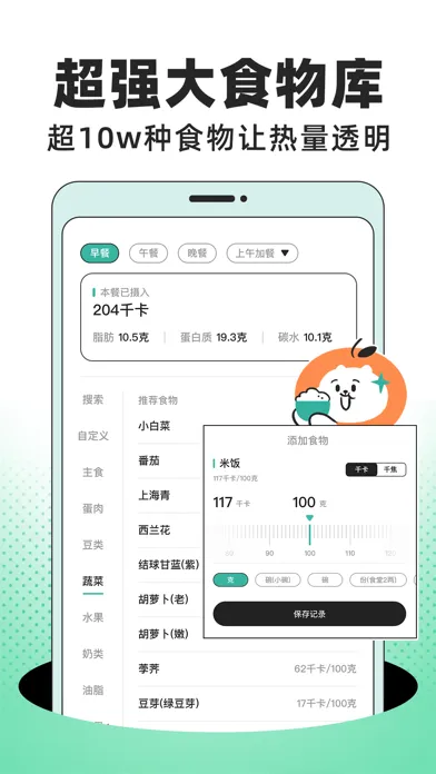 تصاویر 饭橘-懒人专属瘦身食谱，拒绝节食也能轻松瘦身