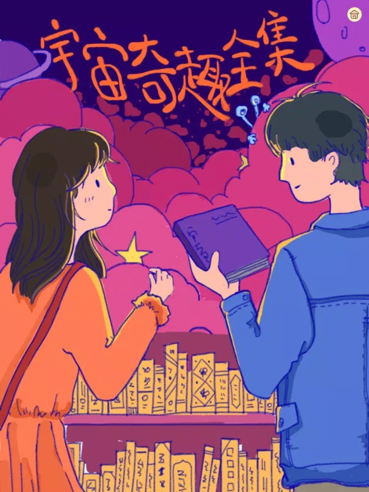 Summer-My love story iPad  스크린샷