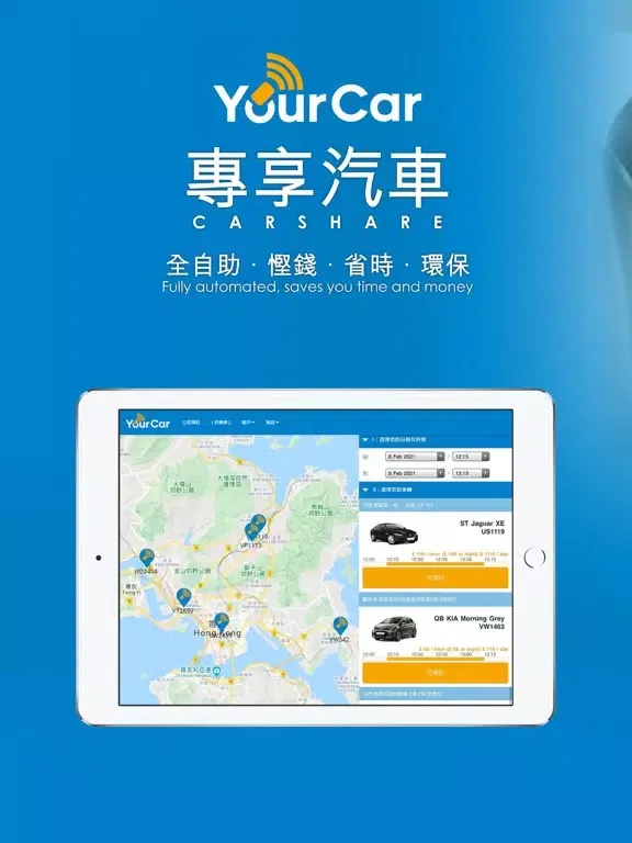 YourCar X iPad  스크린샷