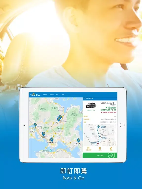 YourCar X iPad  스크린샷