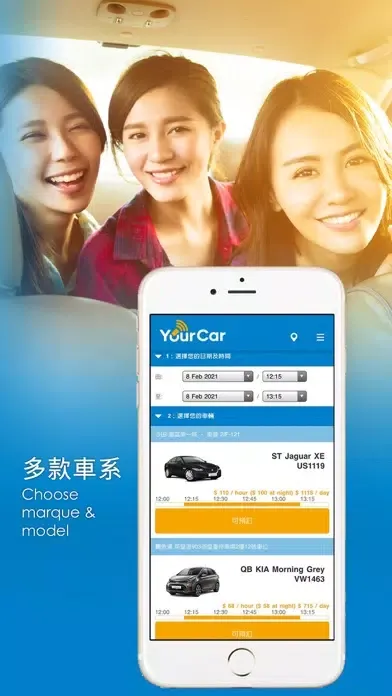 YourCar X 스크린샷