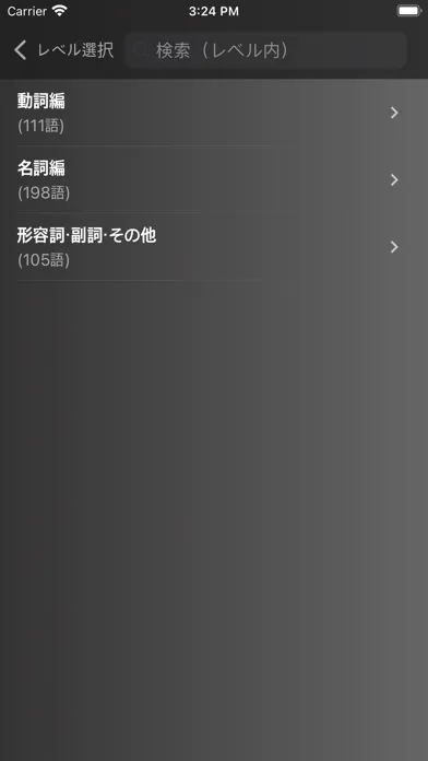 英単2000-シンプル英単語 Screenshots
