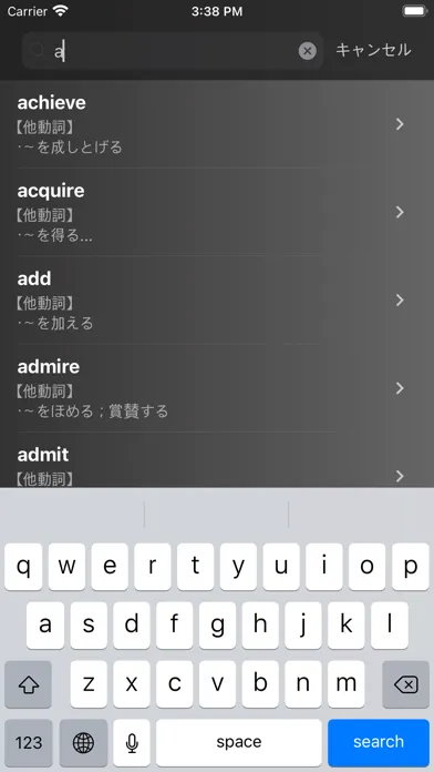 英単2000-シンプル英単語 Screenshots