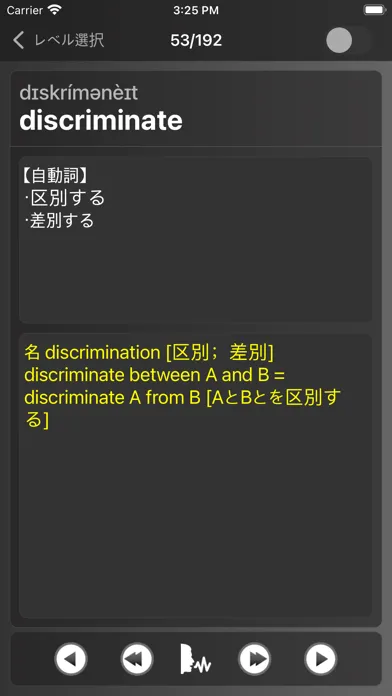 英単2000-シンプル英単語 Screenshots