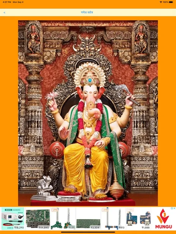 Capturas de pantalla de Ganesh Strotra iPad 