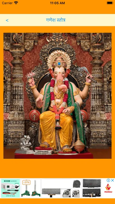 Capturas de pantalla de Ganesh Strotra