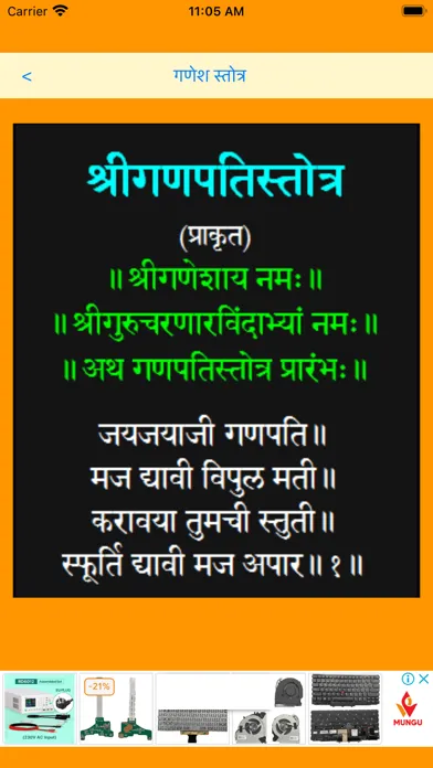 Capturas de pantalla de Ganesh Strotra