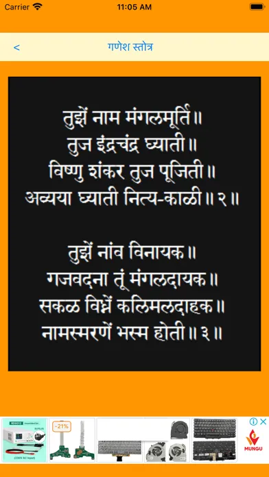 Capturas de pantalla de Ganesh Strotra