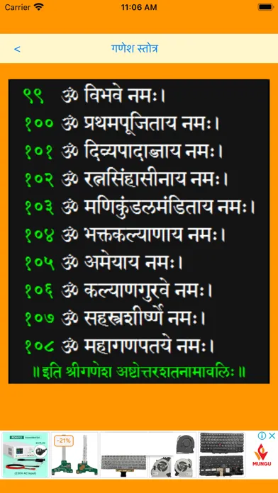 Capturas de pantalla de Ganesh Strotra