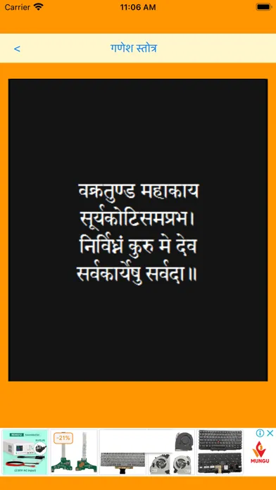 Capturas de pantalla de Ganesh Strotra