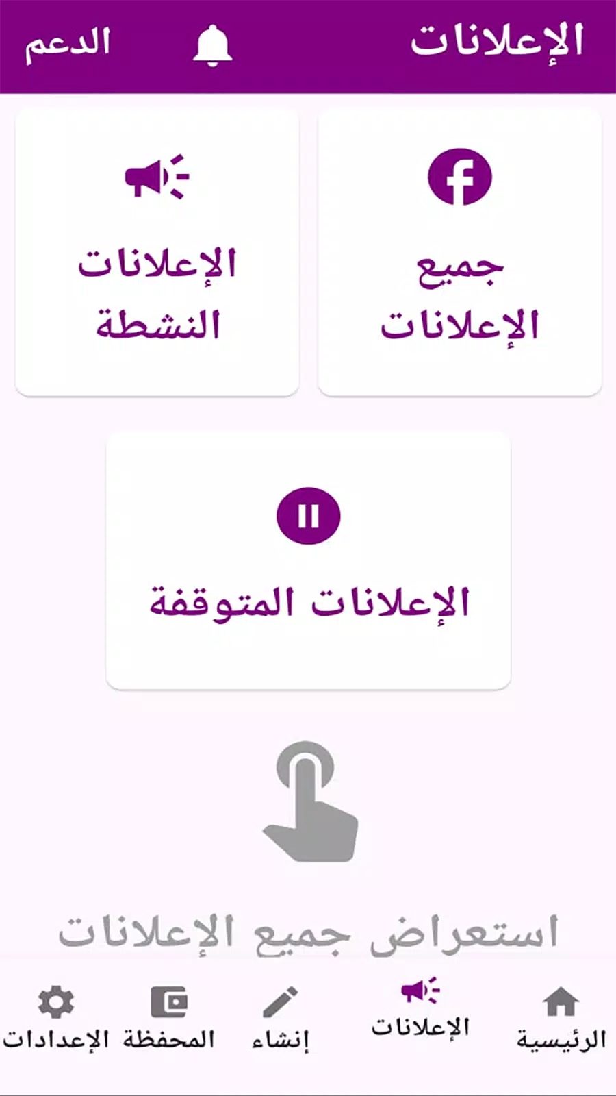 Bird - Create ads with experts Screenshots