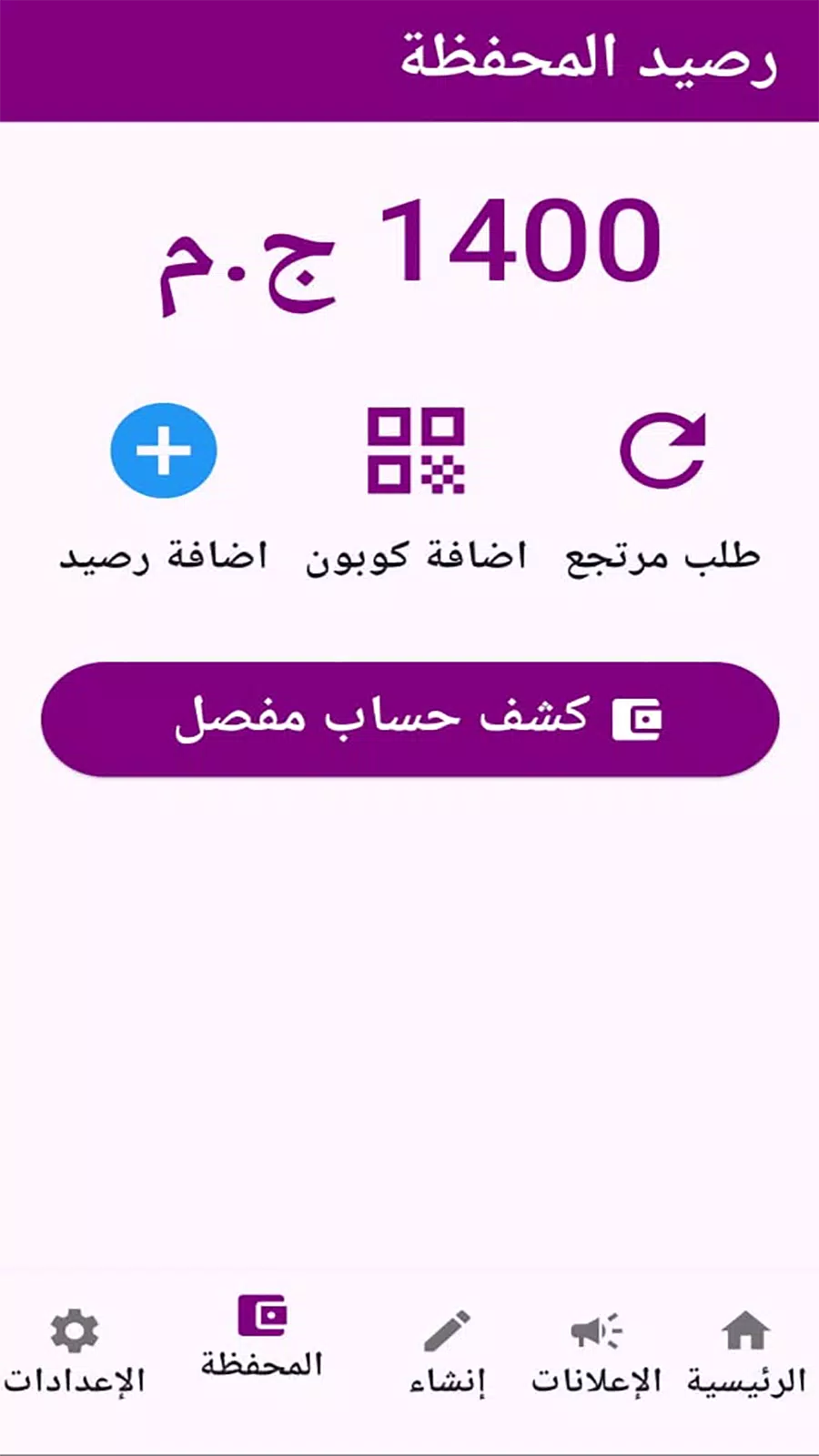 Bird - Create ads with experts Screenshots