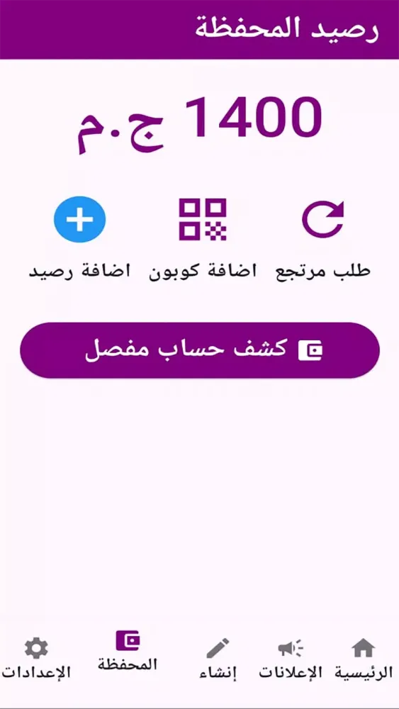 Bird - Create ads with experts স্ক্রিনশট