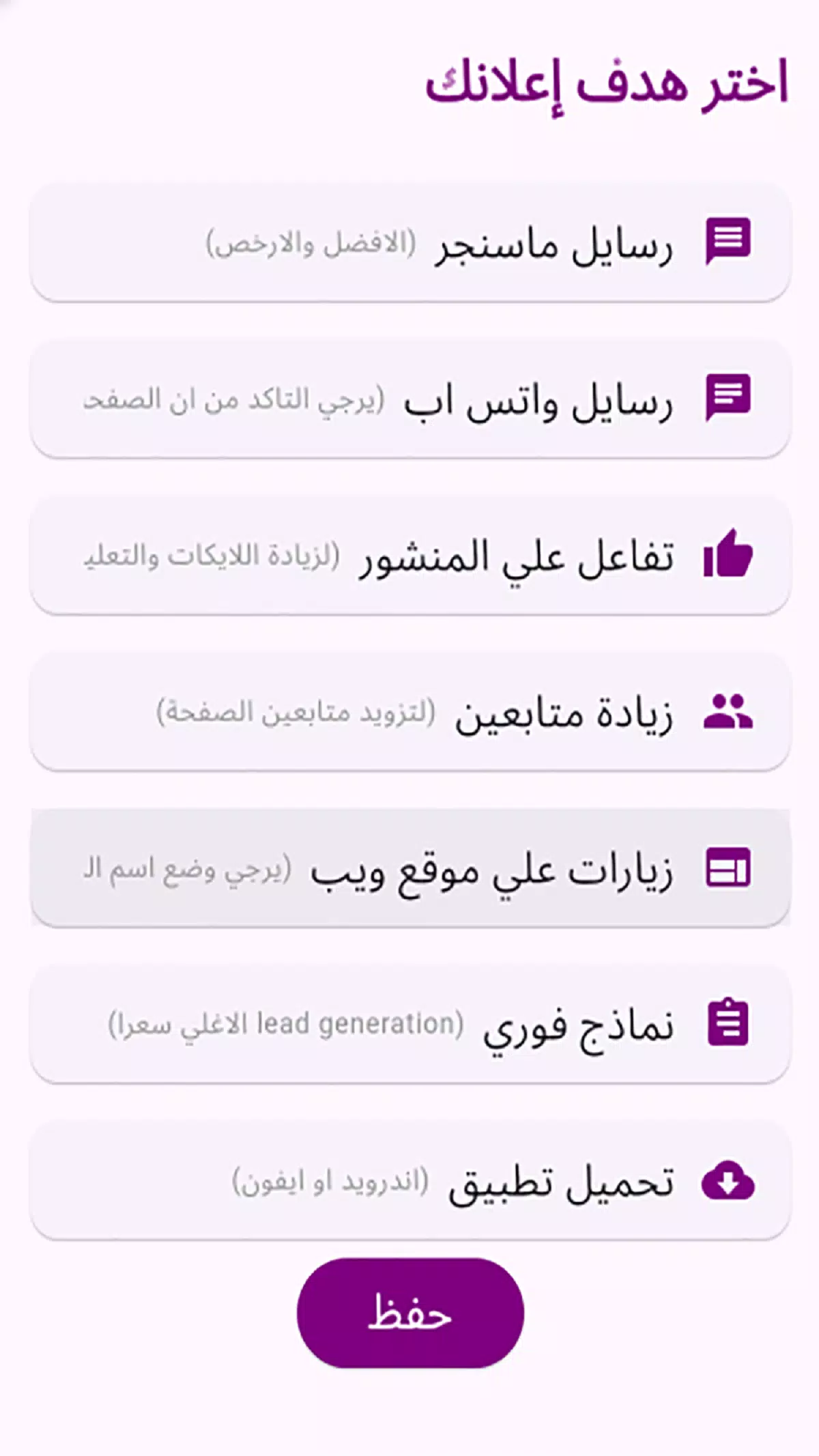 Bird - Create ads with experts Screenshots
