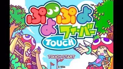 ぷよぷよフィーバーTOUCH 스크린샷