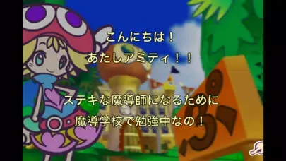 ぷよぷよフィーバーTOUCH 스크린샷