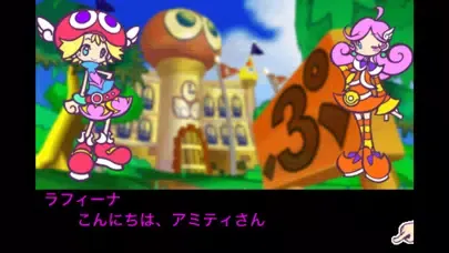 ぷよぷよフィーバーTOUCH 스크린샷