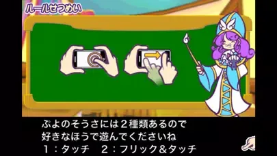 ぷよぷよフィーバーTOUCH 스크린샷