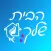 הבית שלך - לוח מקווה