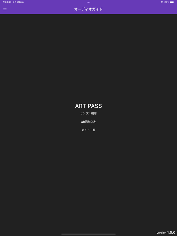 Tangkapan skrin ART PASS オーディオガイド iPad 