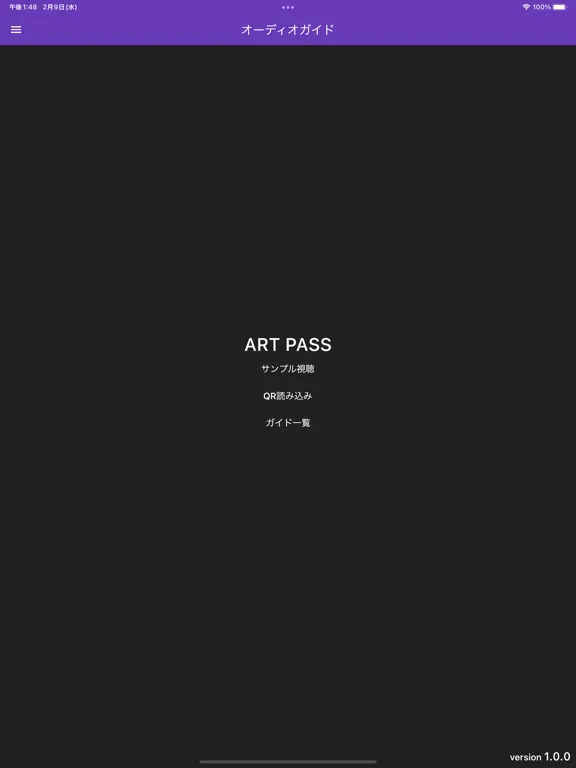 ART PASS オーディオガイド iPad 应用截图