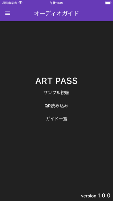 Tangkapan skrin ART PASS オーディオガイド