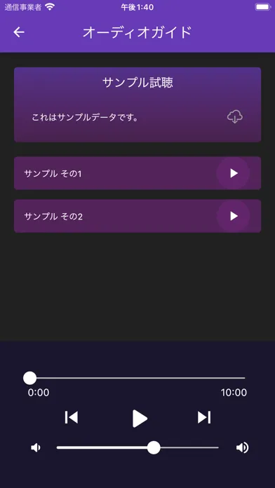 ART PASS オーディオガイド应用截图