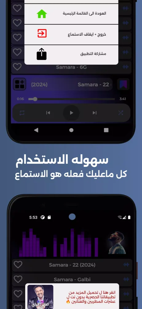 ภาพหน้าจอของ SAMARA | سمارا بدون نت 2024