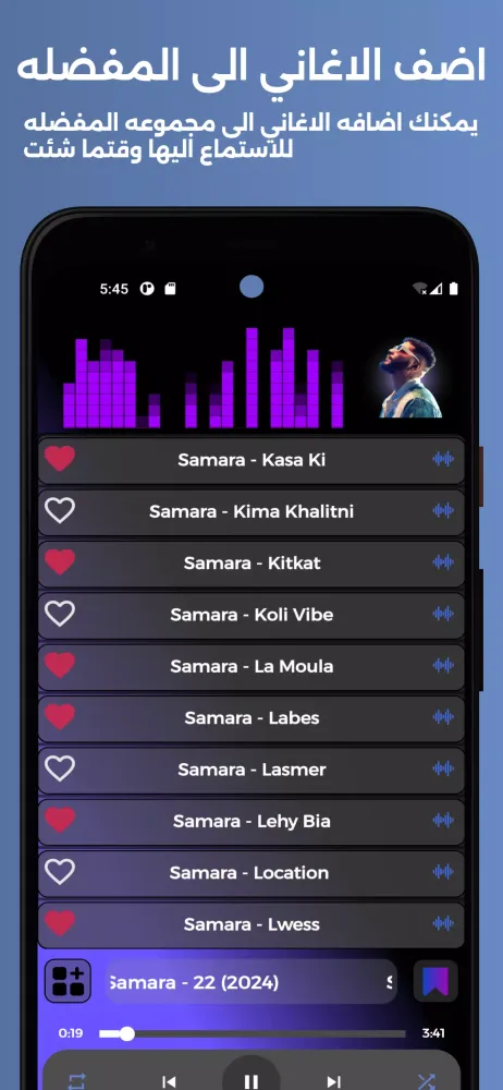 ภาพหน้าจอของ SAMARA | سمارا بدون نت 2024