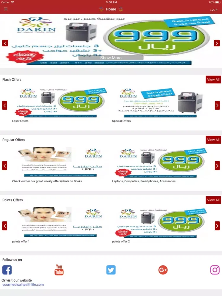 دارين-DARIN iPad 应用截图