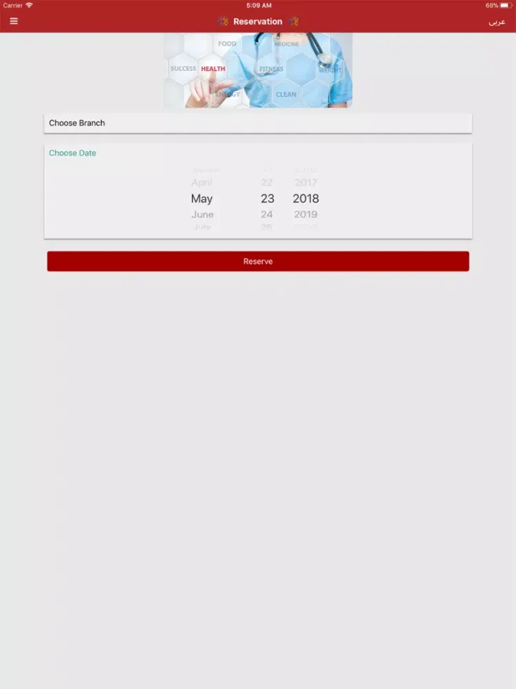 دارين-DARIN iPad 应用截图