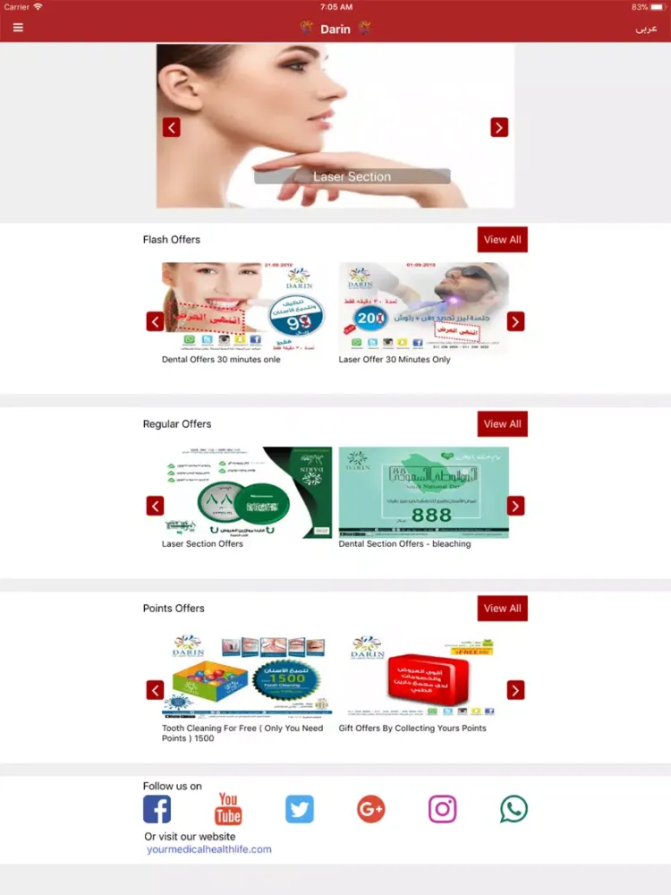 دارين-DARIN iPad 应用截图
