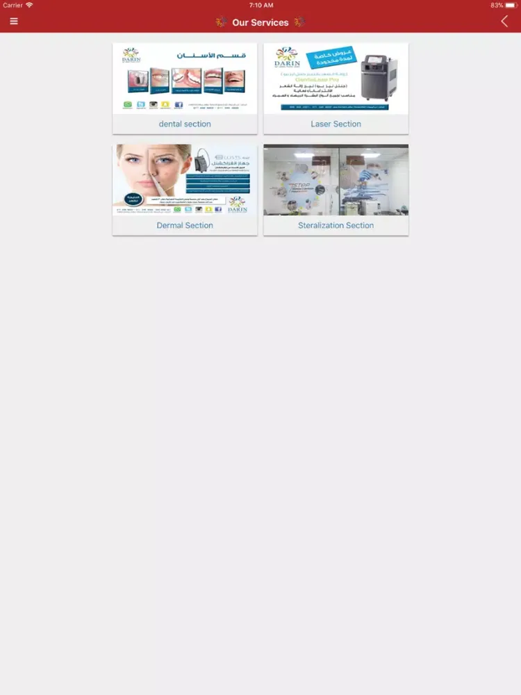 دارين-DARIN iPad 应用截图