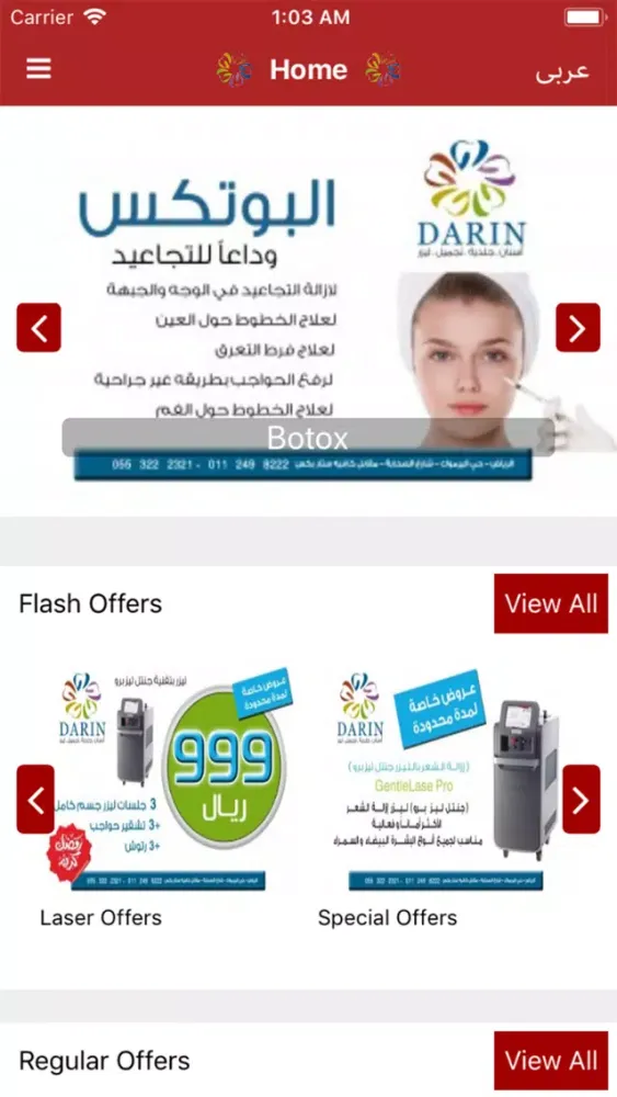 دارين-DARIN应用截图