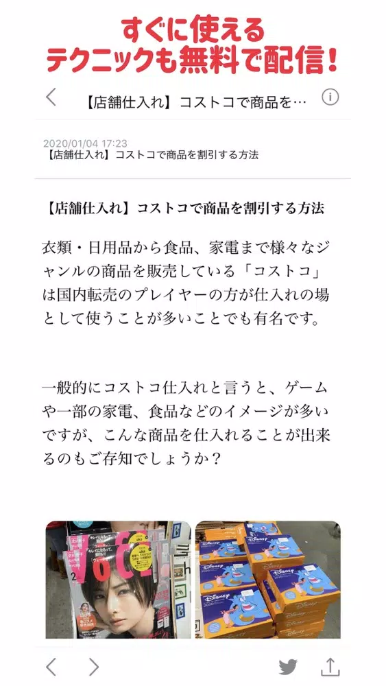 AutoResearchメルマガ स्क्रीनशॉट