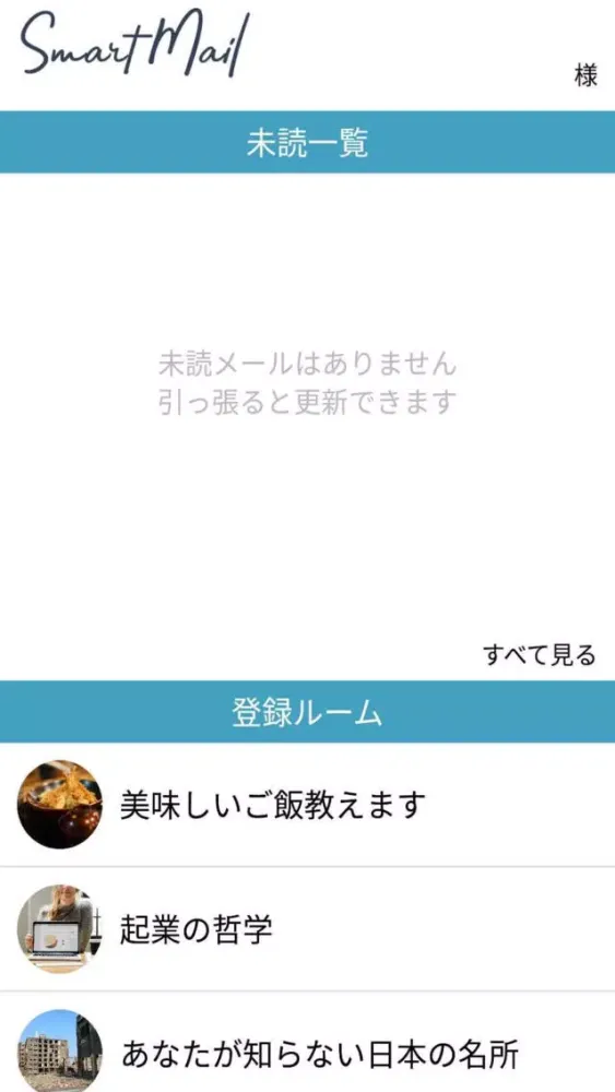 SMARTMAIL應用截圖