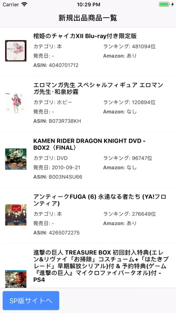 予約転売 スクリーンショット