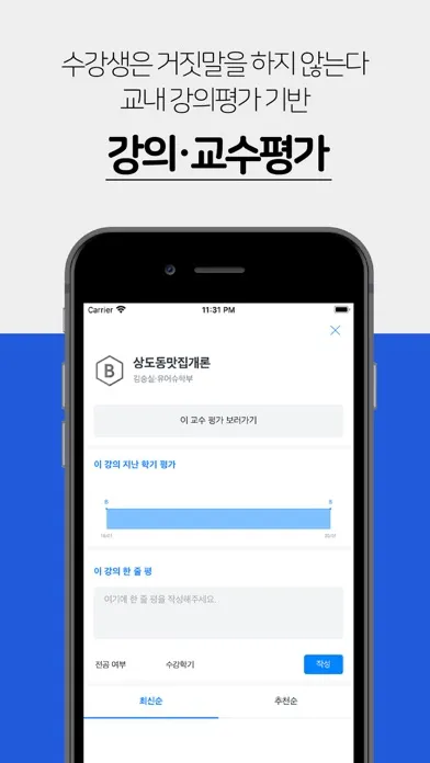 Capturas de pantalla de 그라운드
