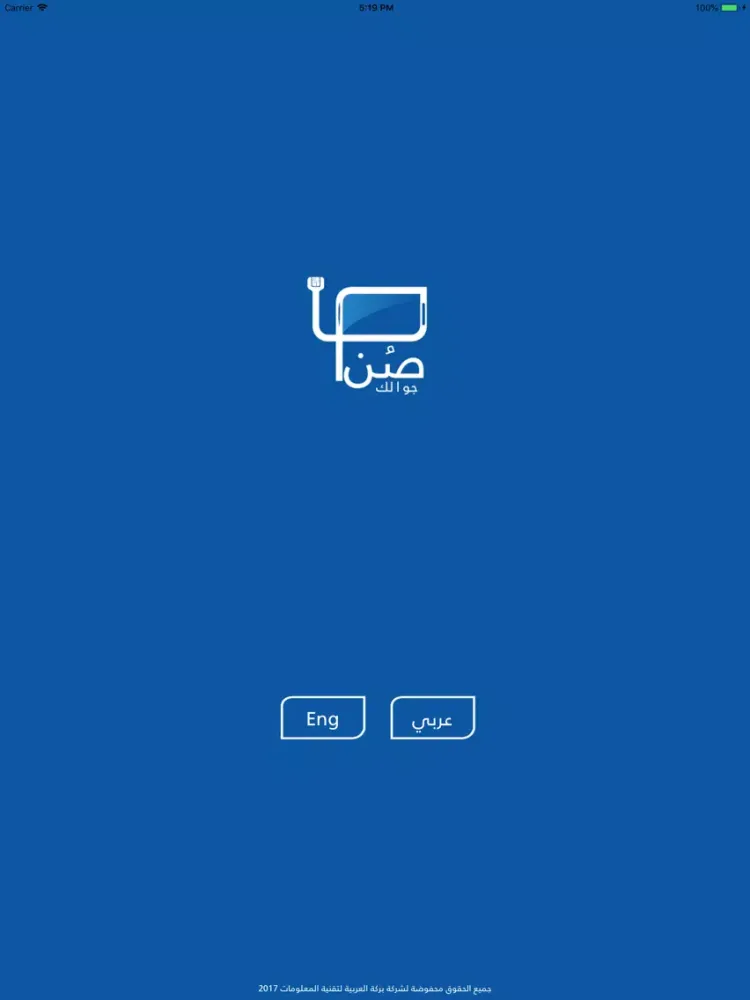 صن جوالك - الفني‎ iPad 应用截图