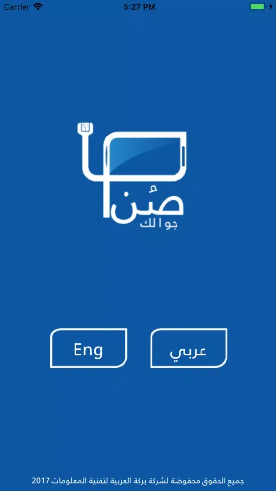 صن جوالك - الفني‎应用截图