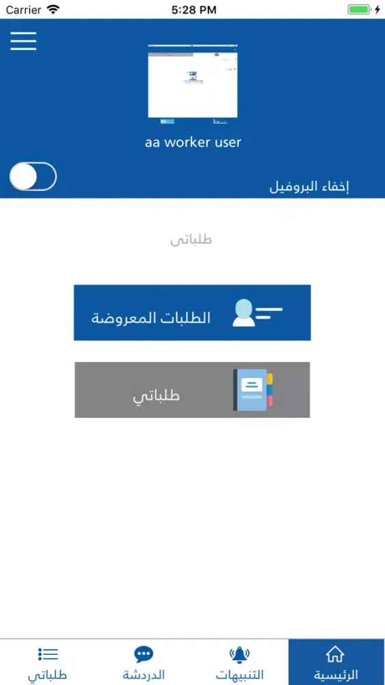 صن جوالك - الفني‎应用截图