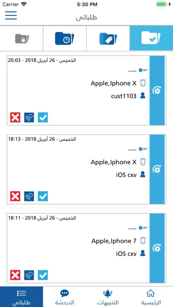 صن جوالك - الفني‎应用截图