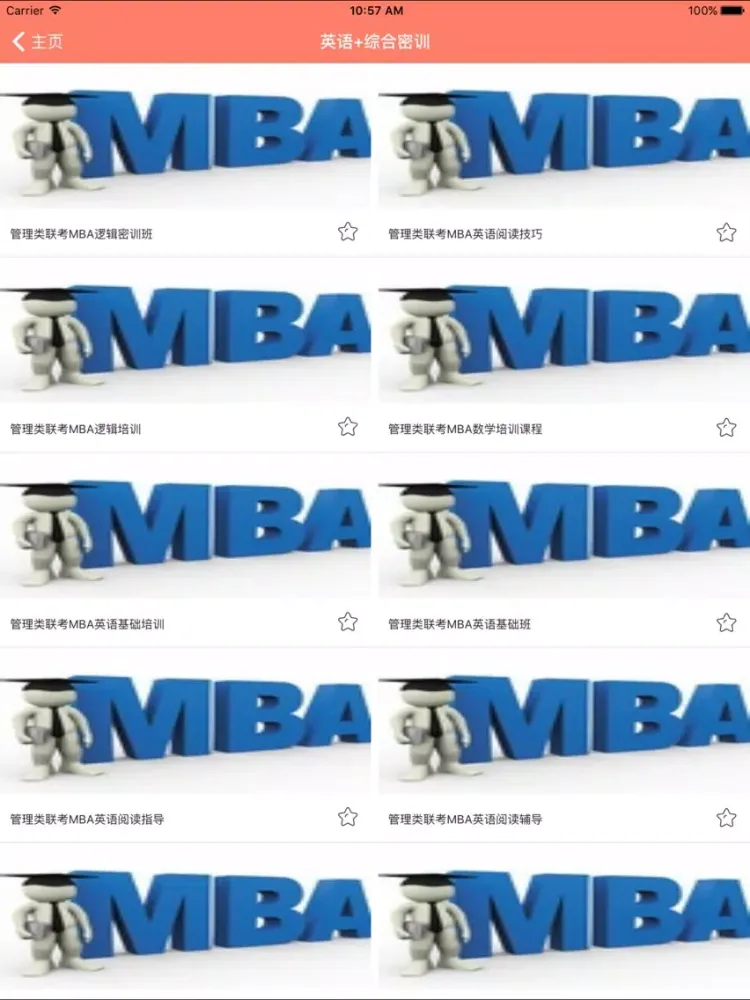 京虎网校-MBA考试辅导2017工商管理备考指南free iPad 应用截图