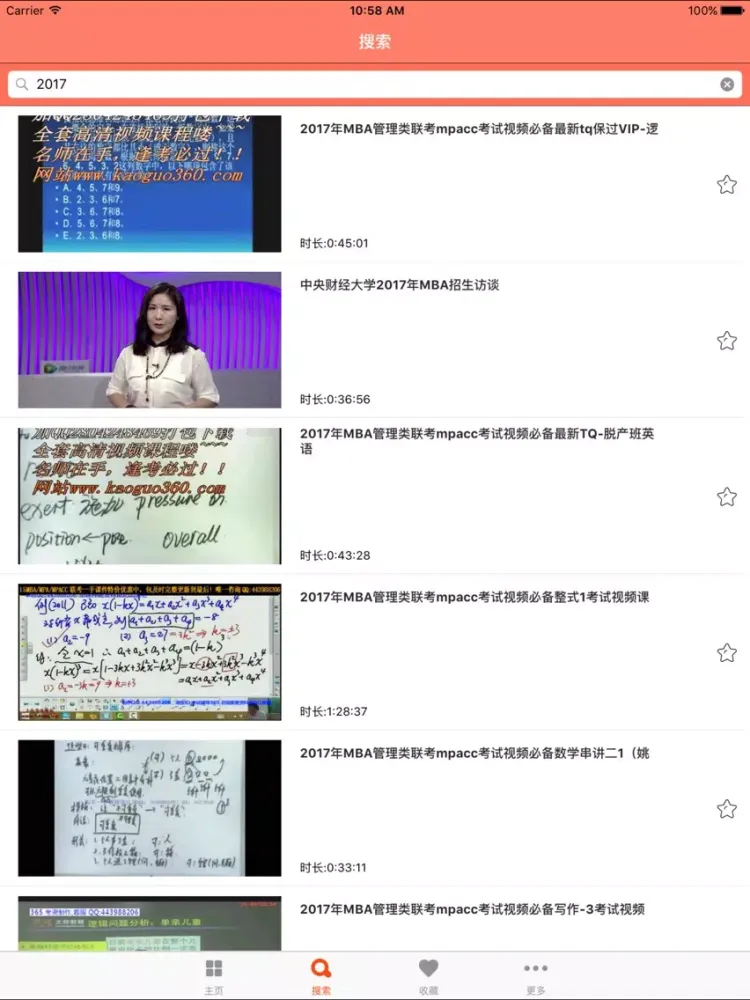 京虎网校-MBA考试辅导2017工商管理备考指南free iPad 应用截图