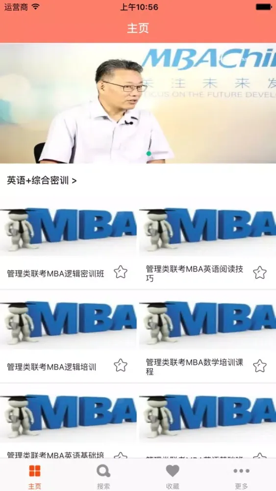 京虎网校-MBA考试辅导2017工商管理备考指南free应用截图