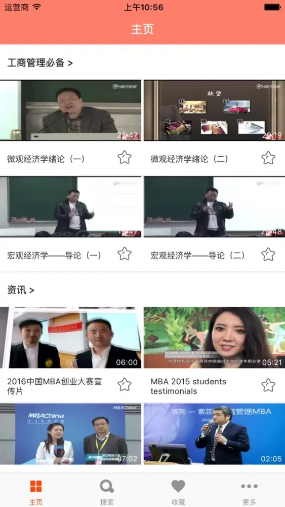 京虎网校-MBA考试辅导2017工商管理备考指南free应用截图