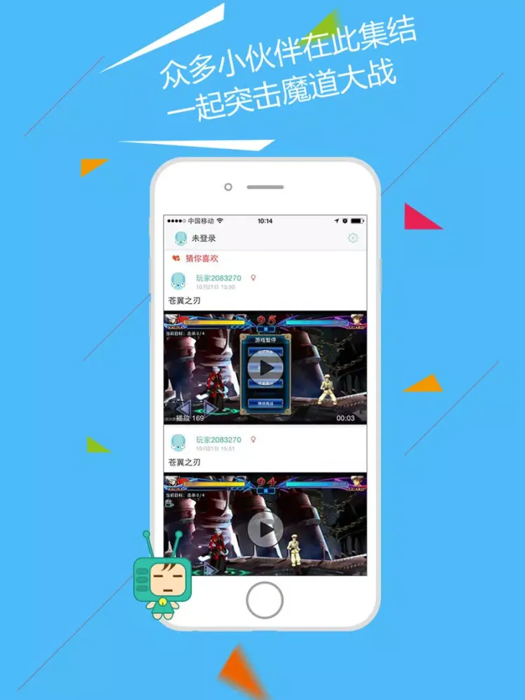 Скриншоты 游视秀 for 苍翼之刃 苍翼大神视频攻略 iPad 