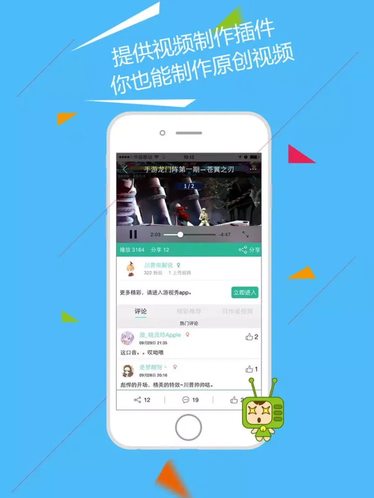 Скриншоты 游视秀 for 苍翼之刃 苍翼大神视频攻略 iPad 