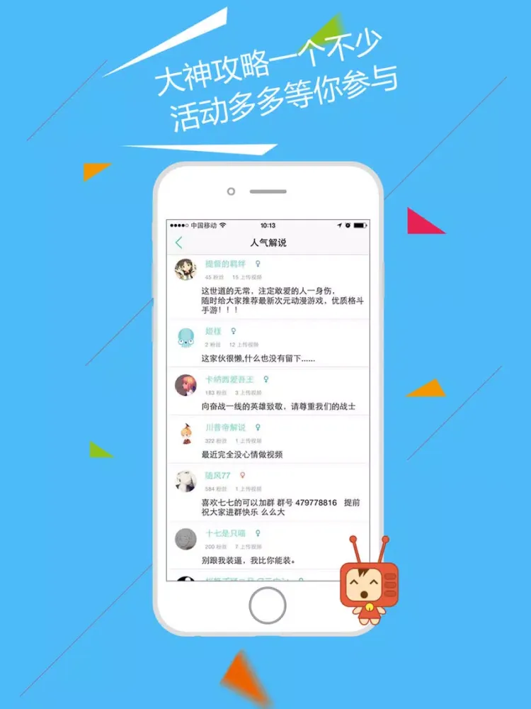 Скриншоты 游视秀 for 苍翼之刃 苍翼大神视频攻略 iPad 
